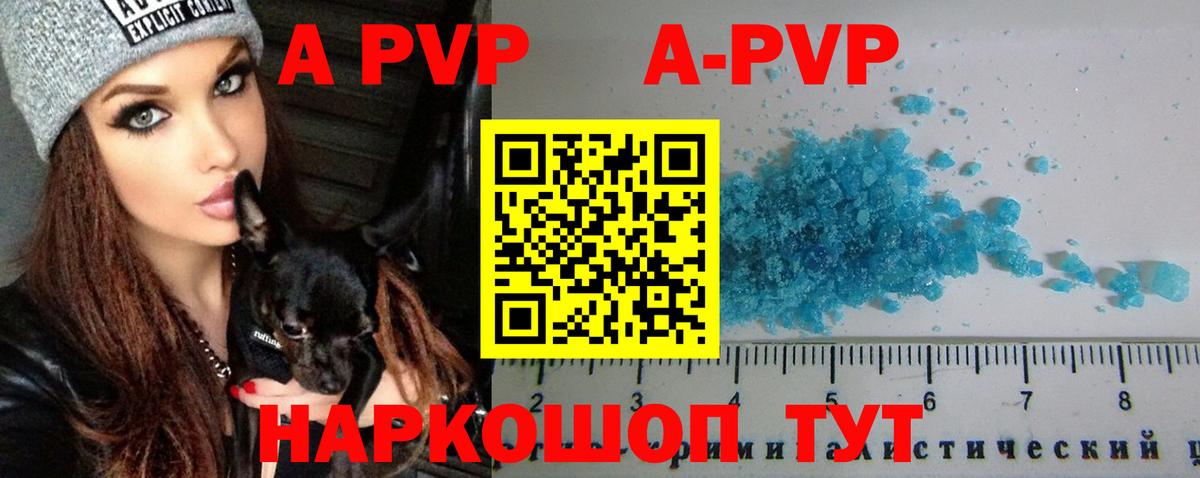 А ПВП VHQ Химки
