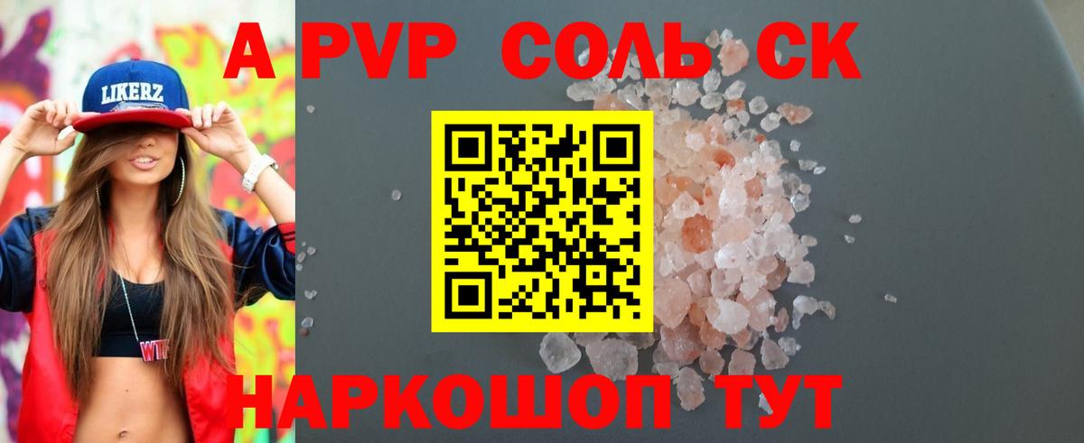 Alpha-PVP VHQ  наркошоп  A PVP СК  Химки  Вход с VPN 