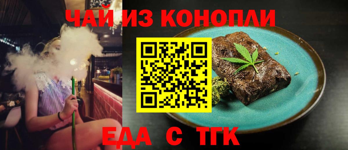 Химки  Еда ТГК марихуана  Вход с VPN 