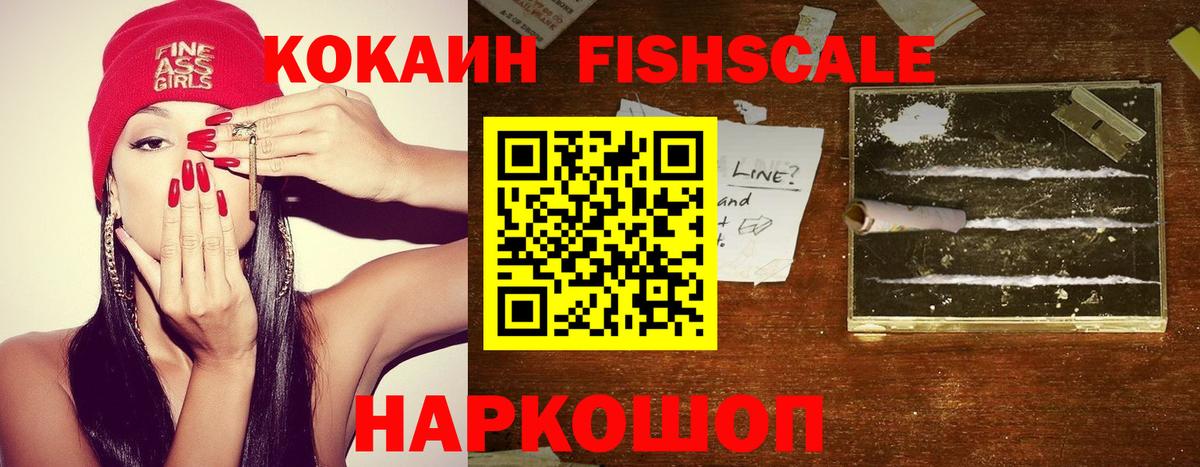 КОКАИН Эквадор Химки