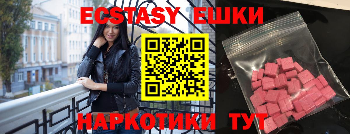 ЭКСТАЗИ Punisher  Ecstasy Дубай  Ecstasy  Химки  Вход с VPN 