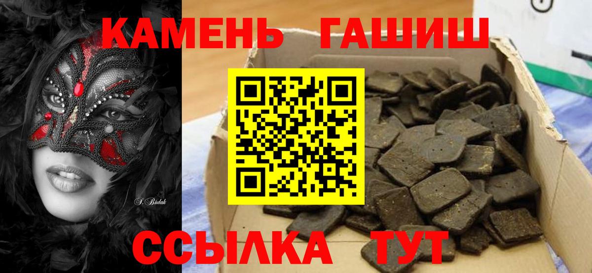 ГАШ хэш Химки