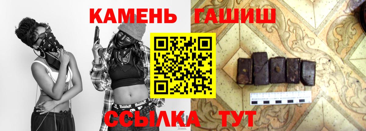 ГАШ индика сатива  Вход с VPN  Химки  ГАШИШ VHQ 