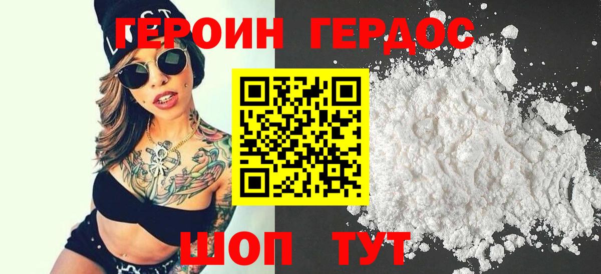 Химки  ГЕРОИН хмурый  Вход с VPN 