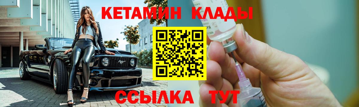 КЕТАМИН ketamine Химки
