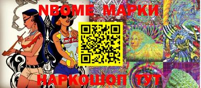 стафф Коммунар