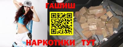 синтетический гашиш Конаково