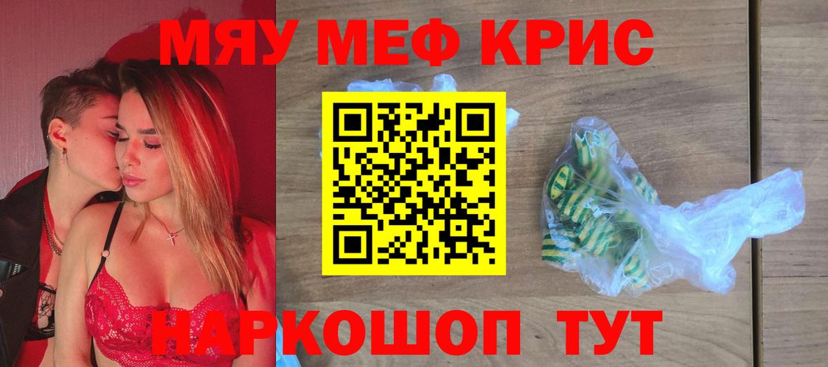 Меф  МЕФ  Химки  Вход с VPN  МЯУ-МЯУ mephedrone  Меф 4 MMC 