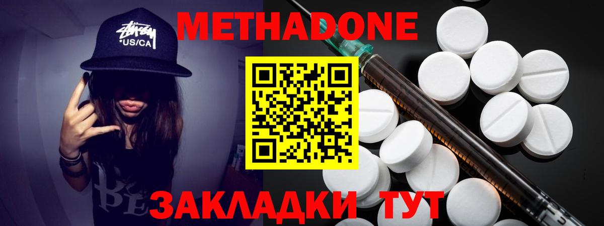Метадон кристалл  мега   Химки  Вход с VPN  Метадон мёд 