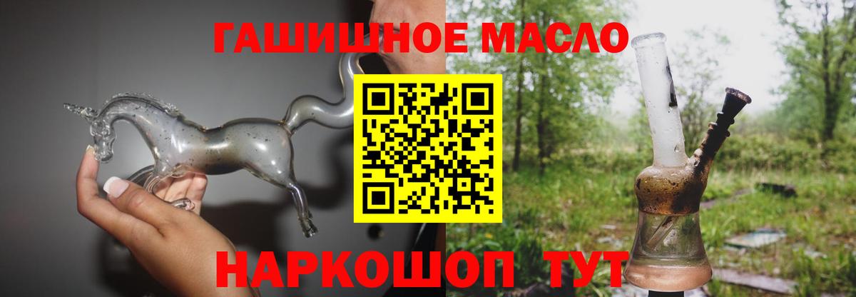 Дистиллят ТГК Wax  ТГК THC oil  Вход с VPN  Химки 
